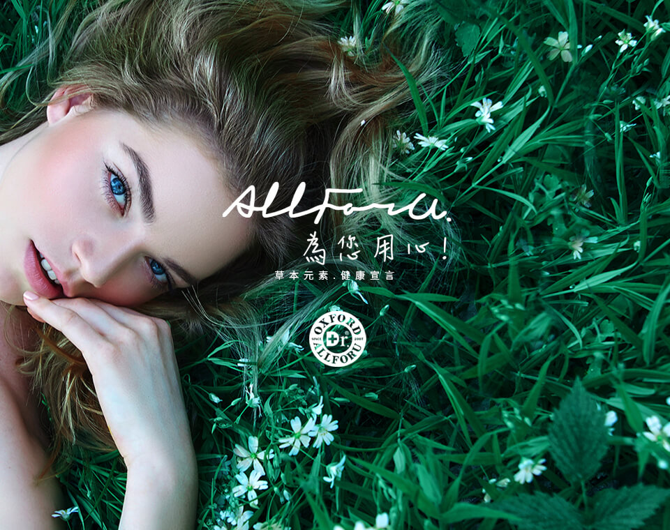 欧思佛生技 网页设计案例