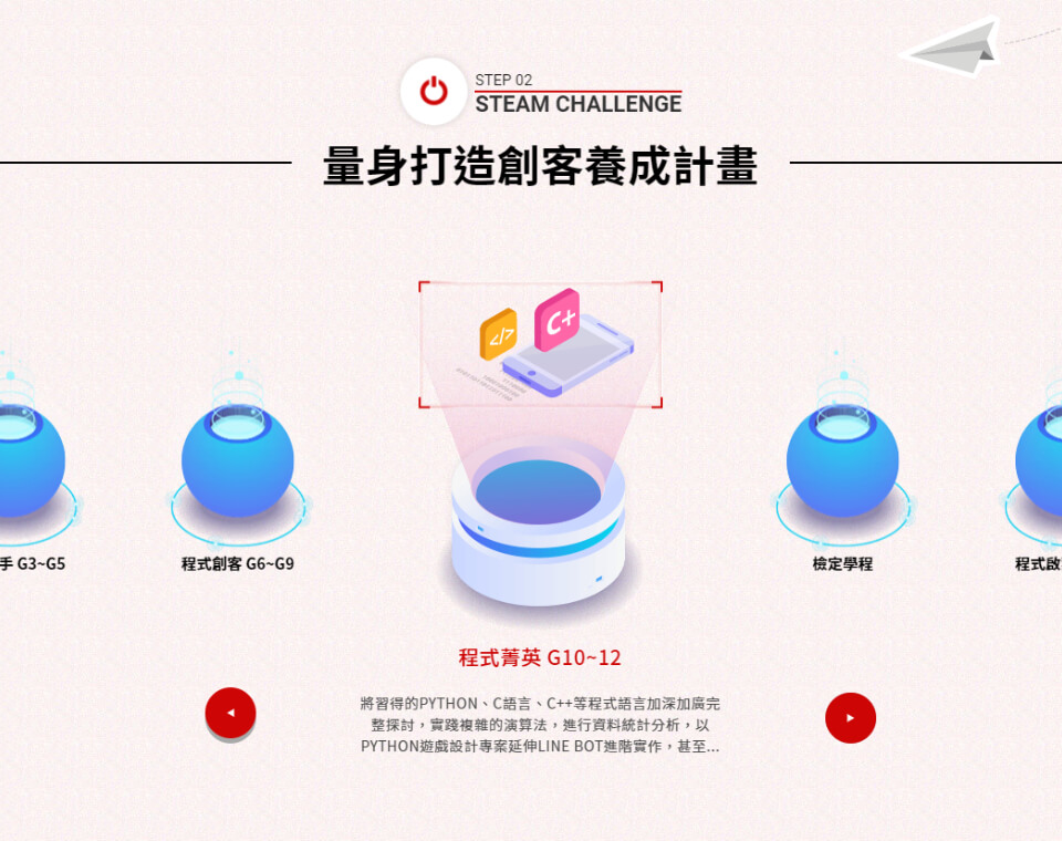 一起程序吧! 网页设计案例