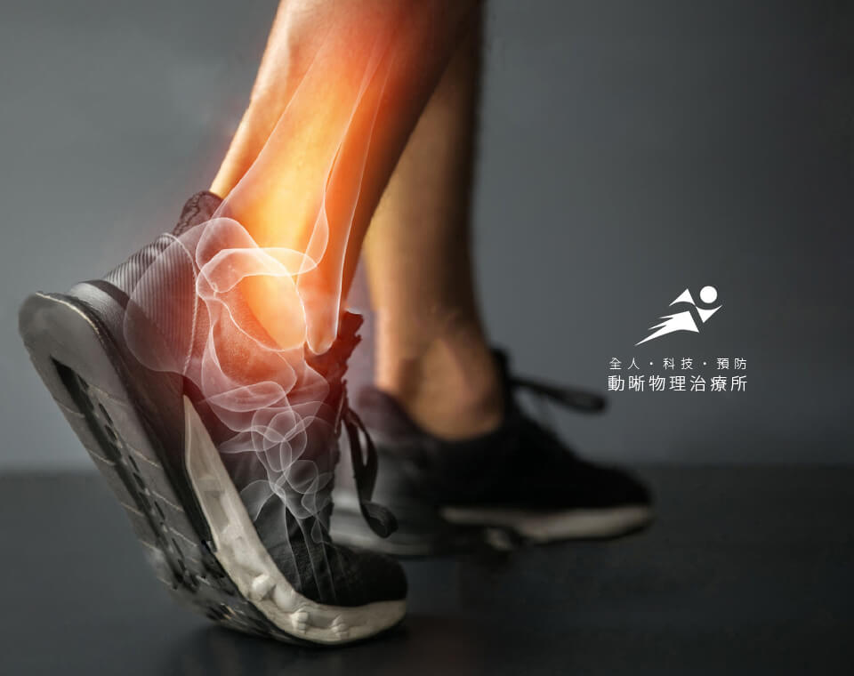 动晰物理治疗所 网页设计案例