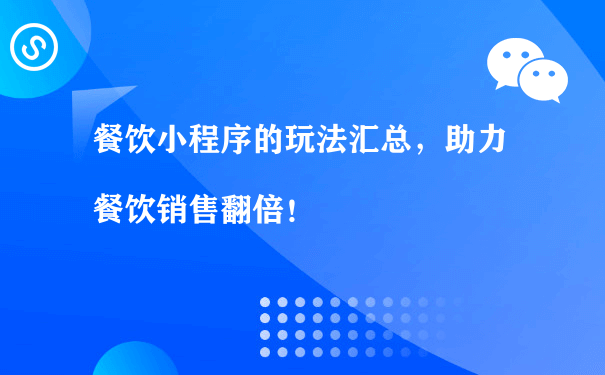 餐饮外卖小程序如何实现第三方配送