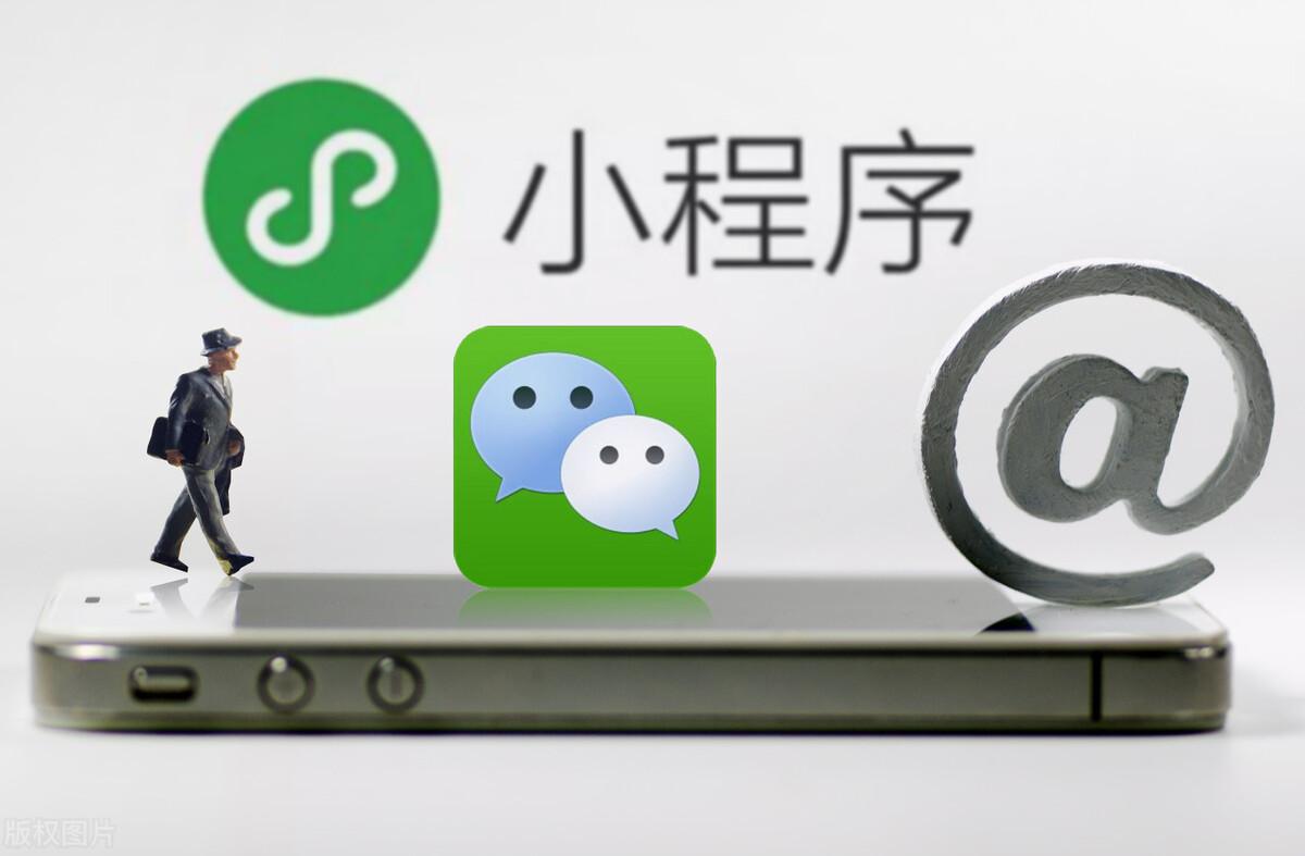 长沙软件定制:微信小程序有哪几种开发方式
