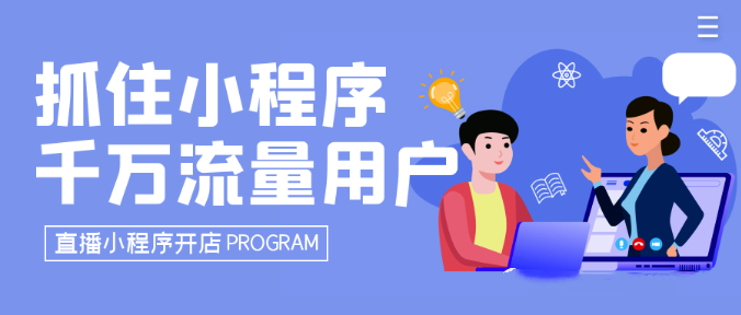 小程序的制作成本一般是多少?