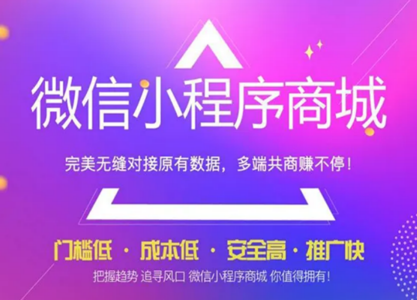 开发小程序有哪些优势?