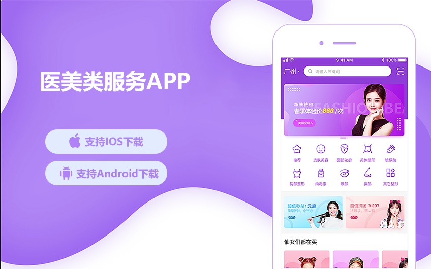 美业小程序开发需要注意什么?