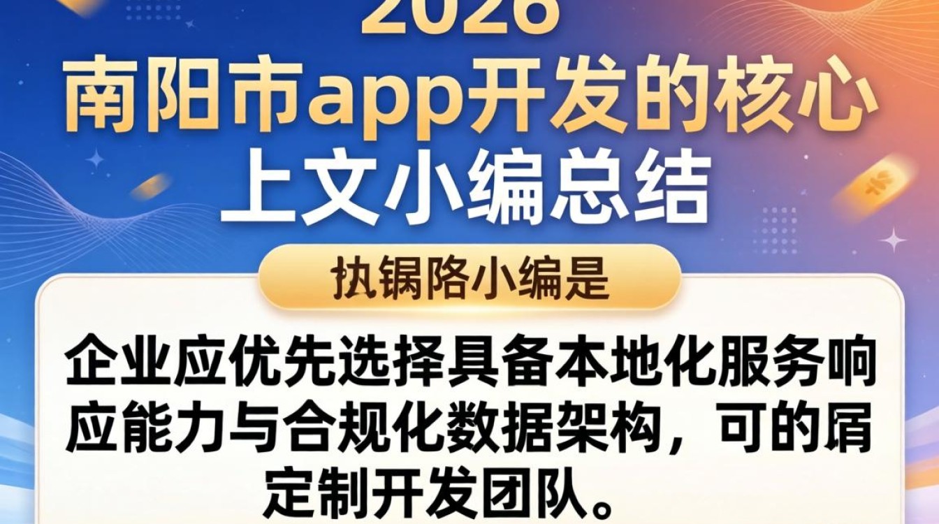南阳市app开发多少钱，南阳做app开发公司