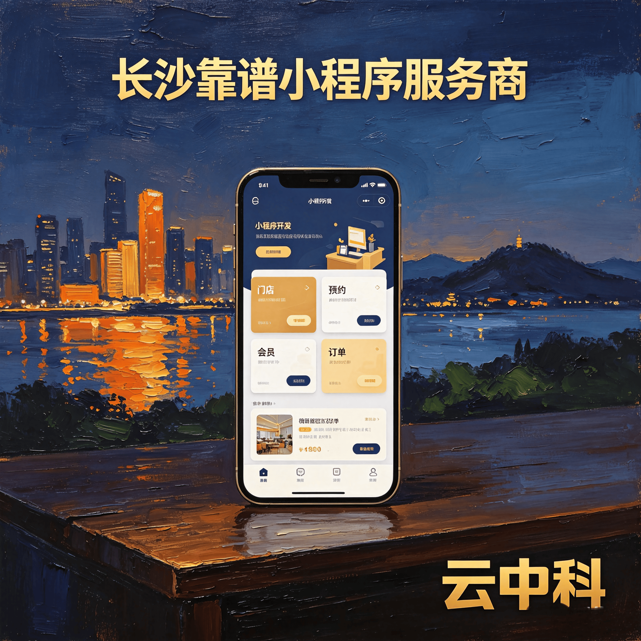 小程序封面方案 (2).png