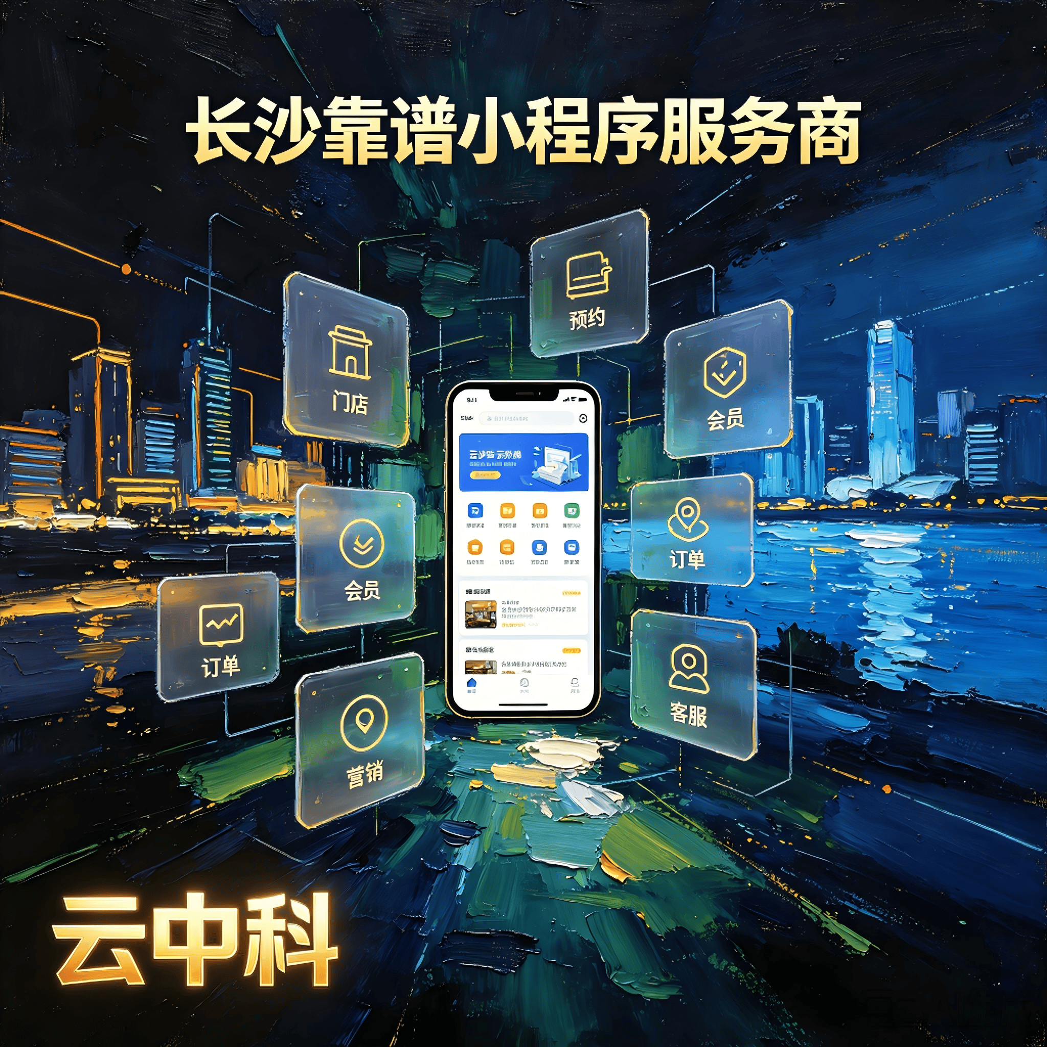 小程序封面方案 (4).png