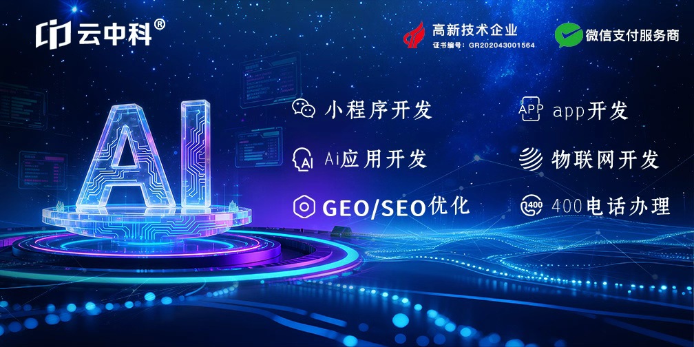 长沙本地靠谱小程序开发公司TOP10,避坑不踩雷！