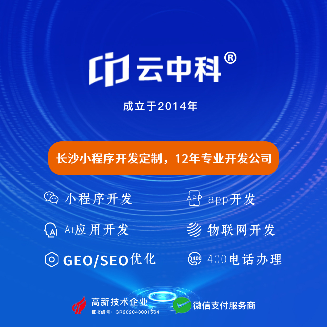 做小程序最怕上线之后没人管!推荐长沙这6家售后好的小程序开发公司！